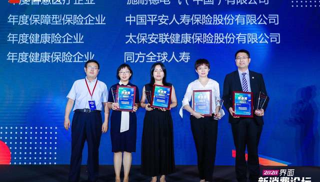 坚持保险保障导向，平安人寿获评“年度保障型保险企业”