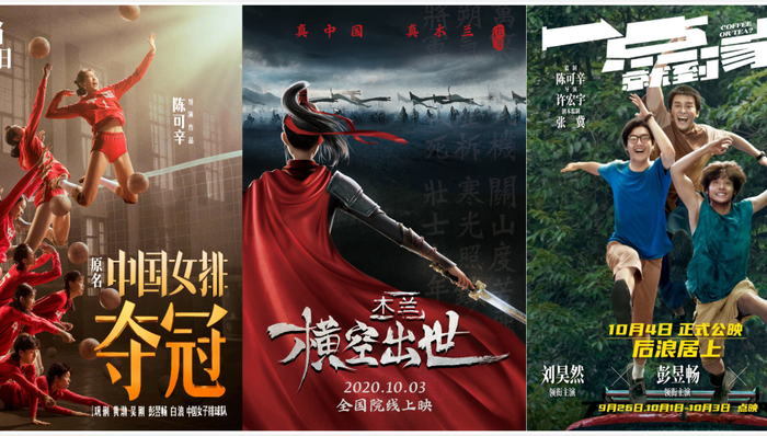 中国电影,电影票房,夺冠,大盘,国庆,泛档期,金刚川,紧急救援,流动性,英雄连