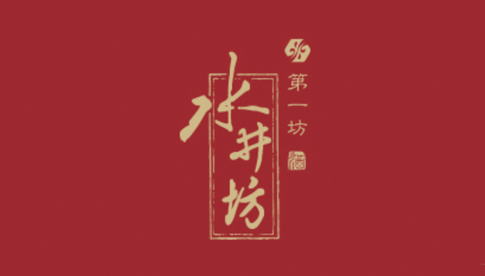 水井坊董事、副董事长朱镇豪代行使总经理职责