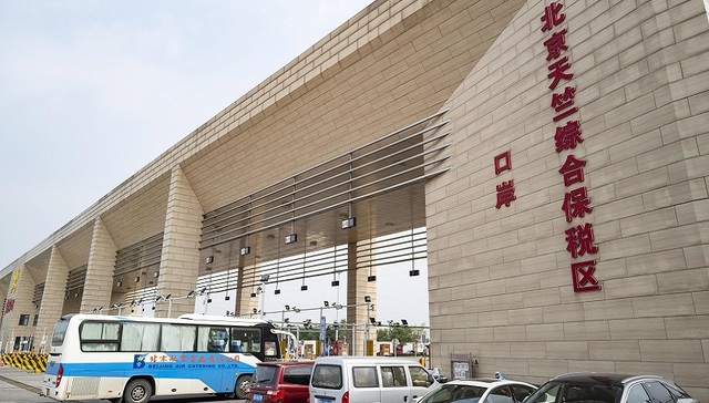 自由贸易试验区