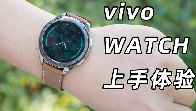 vivo WATCH上手体验：精钢+陶瓷是一种怎样的表盘？