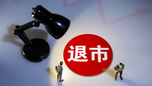 暴风退市首日遭一字跌停，昔日400亿市值如今只剩3亿