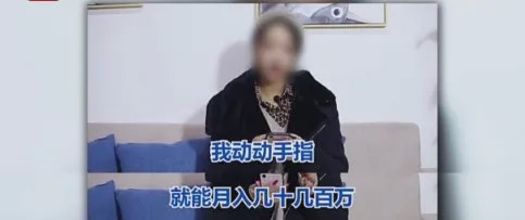 网赚APP的千层套路：看似被薅羊毛，其实在收割你的父母