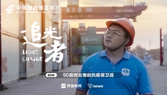 逐一光，圆一梦，铁皮屋走出的创业者