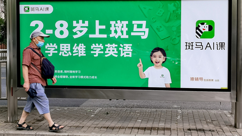 【深度】“收割”低幼人群、99块的AI课，葫芦里卖的什么药？