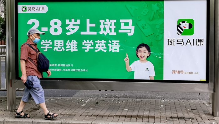 在线教育,学英语