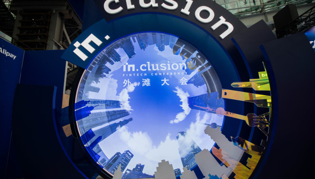 图解 | 3D视角玩转首届“外滩大会”，这里有一份金融科技通关指南待签收！