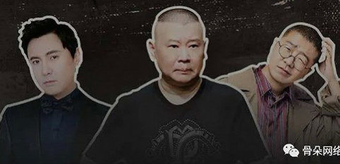 德云社,笑果文化,开心麻花,喜剧厂牌