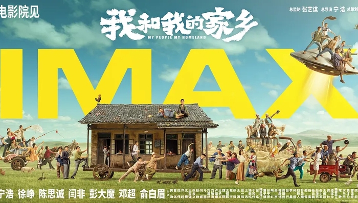 文娱早报 | 国庆档电影票房有望达50亿元 平遥国际电影展揭晓两大产业单元入围项目