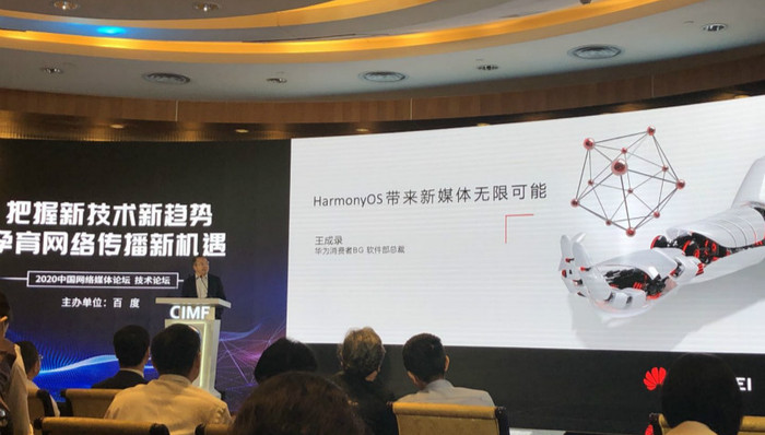 上海,鸿蒙系统,华为