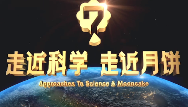 煽情、怀旧与玩梗颠覆，今年的中秋广告有什么创意？