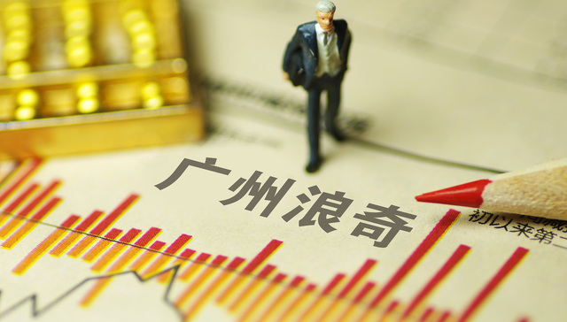 广州浪奇,洗衣液,关注函