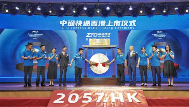 中通快递在港二次上市募资近百亿港元，目标不止坐稳通达系老大