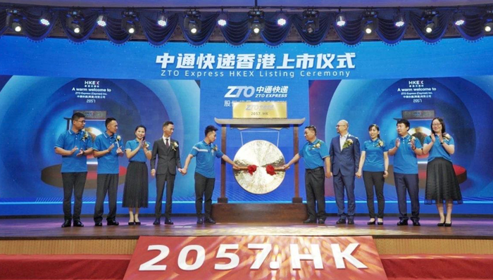 中通快递在港二次上市募资近百亿港元，目标不止坐稳通达系老大