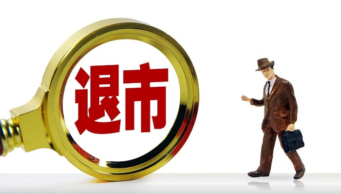 康得新,造假,行政处罚