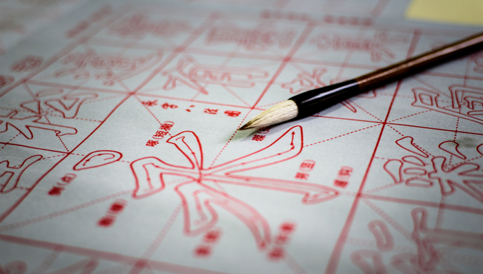 字帖,华夏万卷,IPO