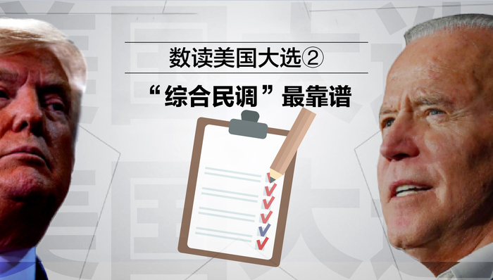 美国大选,图解,唐纳德·特朗普