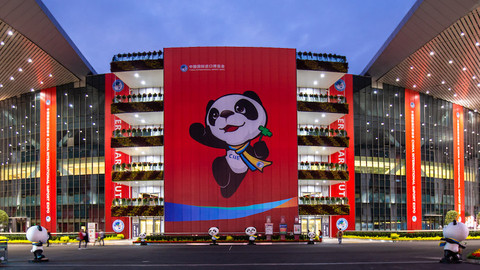 聚焦第三届中国国际进口博览会