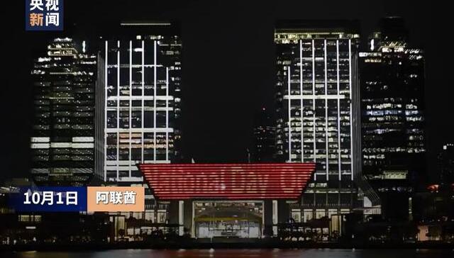 标志性建筑,阿联酋,中华人民共和国成立,祝贺,亮灯,世界第一高楼,灯光秀,中国红,阿布扎比,国家石油