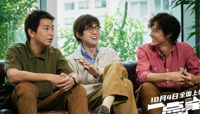 【专访】导演许宏宇：《一点就到家》不是创业故事，是人们回归内心的青春励志片