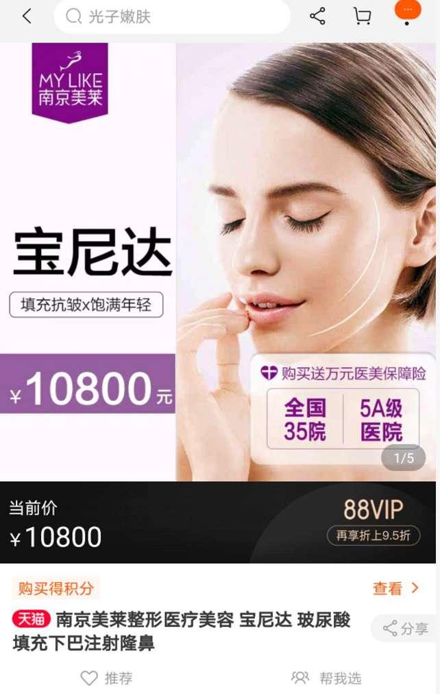 一战赚了200亿！中国玻尿酸首富