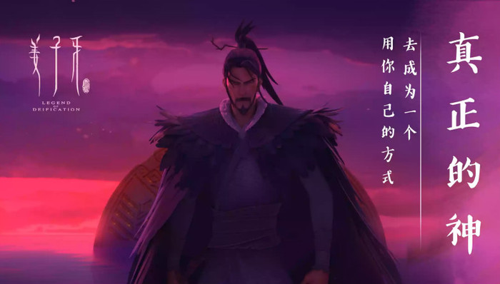 股价单日最高跌幅17%，《姜子牙》为何没能成就光线“封神宇宙”？