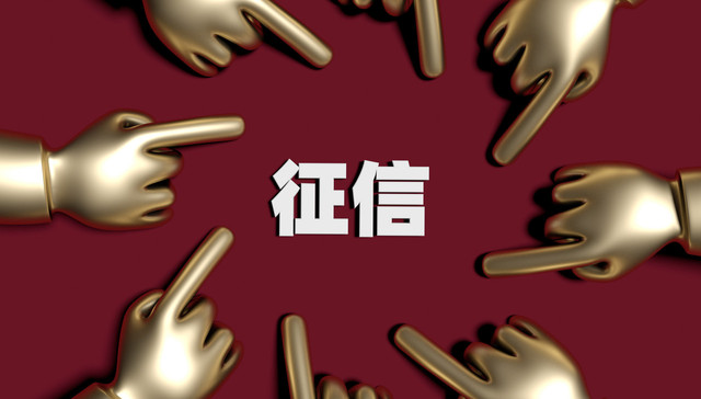 中国电信，话费，征信