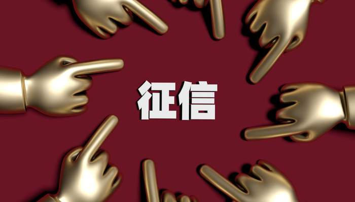 中国电信，话费，征信