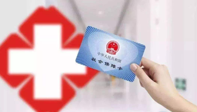 保险,普惠险,健康险