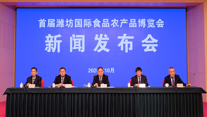 首届潍坊国际食品农产品博览会将在“潍坊国家农综区”举行