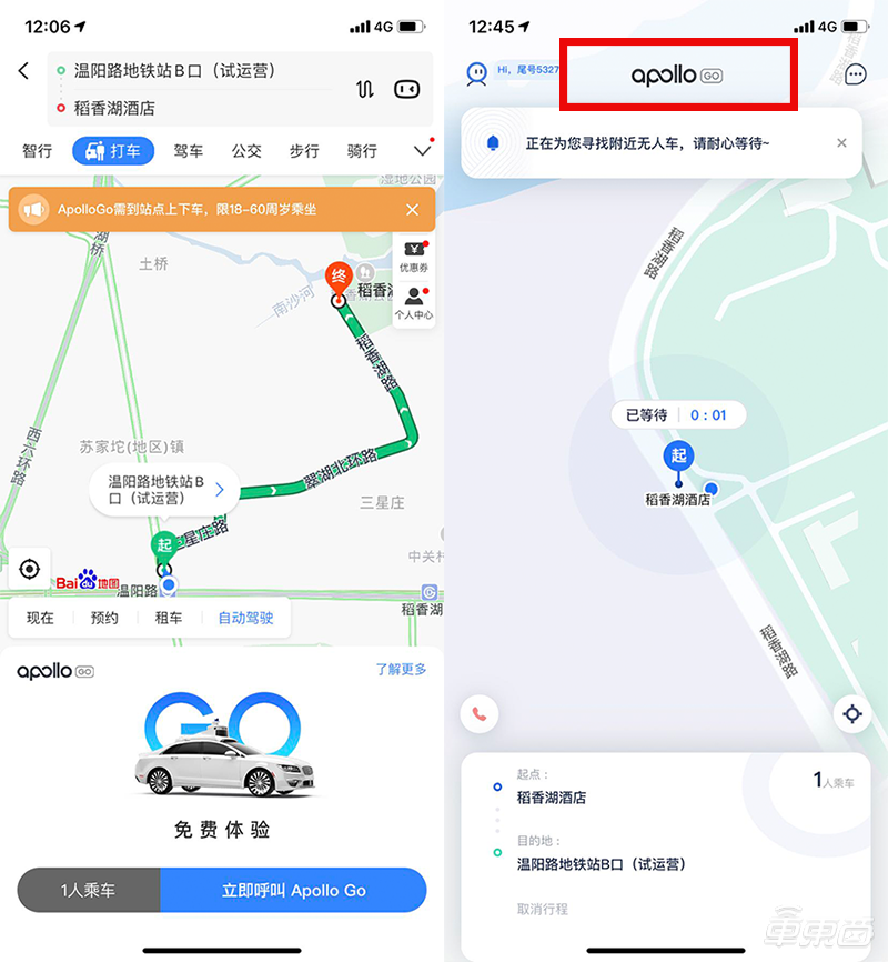 抢先体验北京无人出租车！年轻人争着坐，两小时接7单