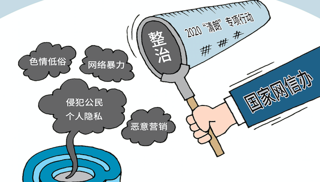 推送低俗色情内容，美术宝、万门中学等4款教育APP遭网信办点名