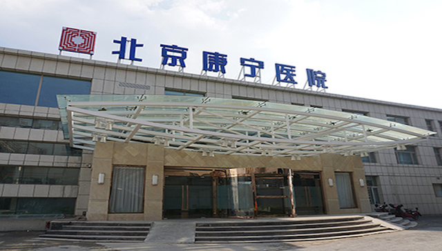 “精神病院第一股”康宁医院再冲A股？公司回应“暂无明确计划”