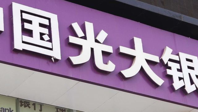 涉嫌严重违法违纪，光大银行深圳分行正副行长先后被查