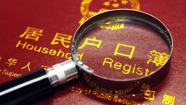 北京今年有6032人拟取得落户资格，周边及东北省份人员占比近7成