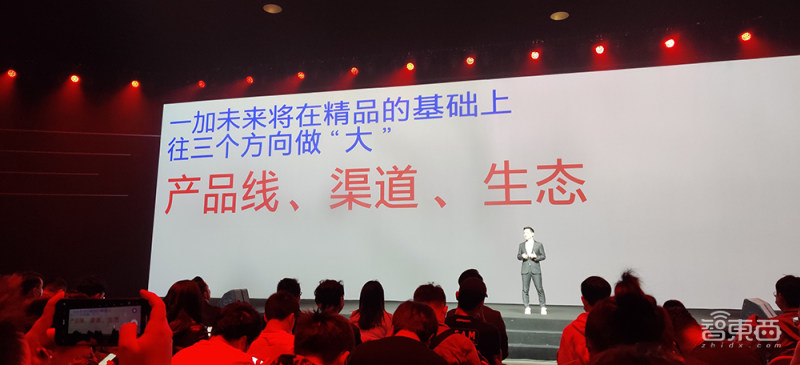 一加2020首场线下发布会：屏幕“拉直”，65W快充补齐，一加8T 3399交朋友