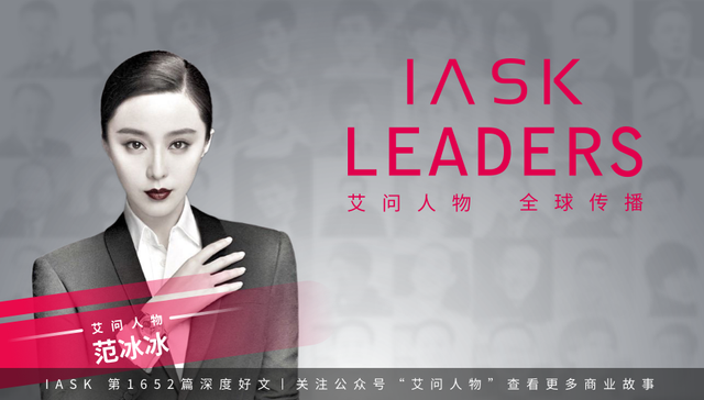 娱乐圈,范冰冰,商业代言