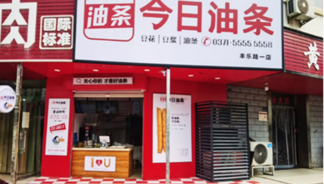 今日油条被今日头条告了，你还记得阿迪王、麦肯基们吗？