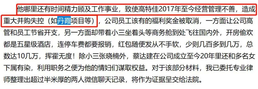 从桃色风波到易主华润，博雅生物骤变30天大举并购路走不通了？