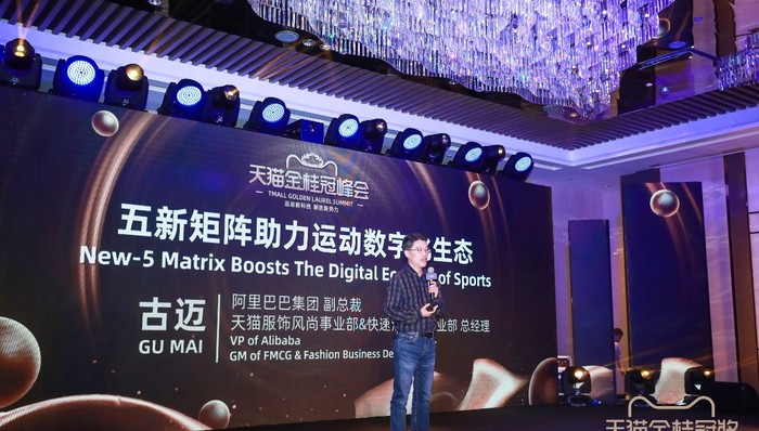 阿里巴巴再做体育布局，天猫想成为最大的体育数字营销平台
