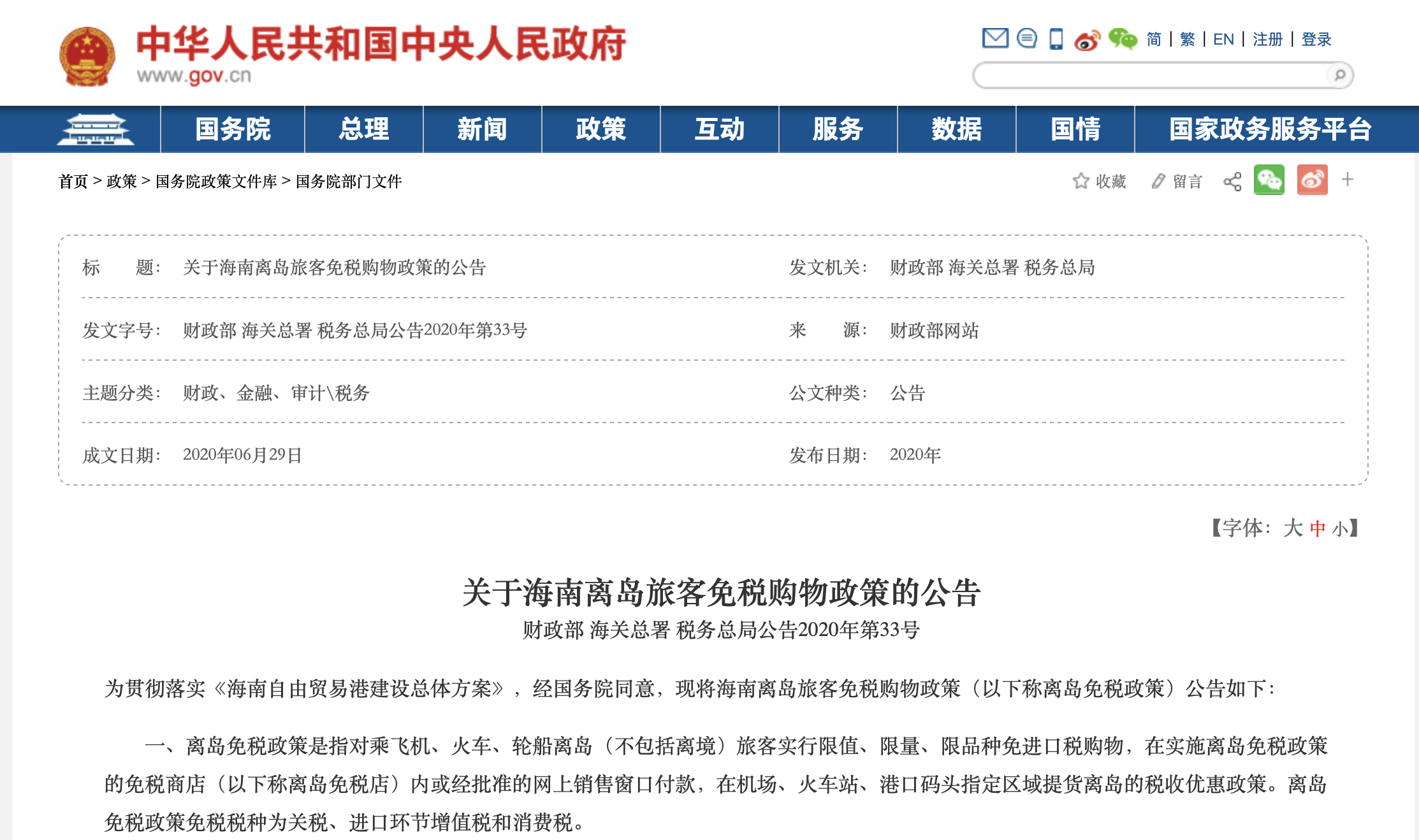 截屏2020-07-02 19.33.10.png