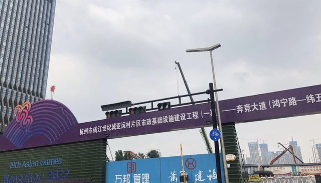 杭州亚运村土地确权，4400套房源即将入市