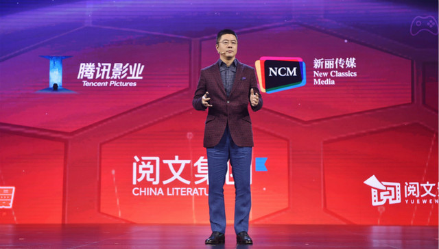 腾讯新丽阅文联合发布全新片单，多方合作开发已成IP市场新模式？