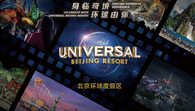 北京环球度假区发布园区娱乐体验，诸多设计细节首度曝光