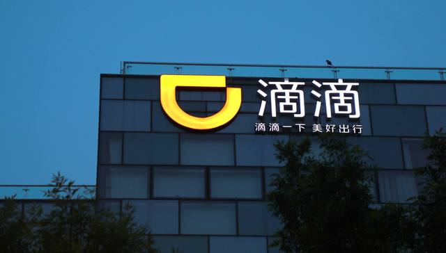 互联网,创业,滴滴