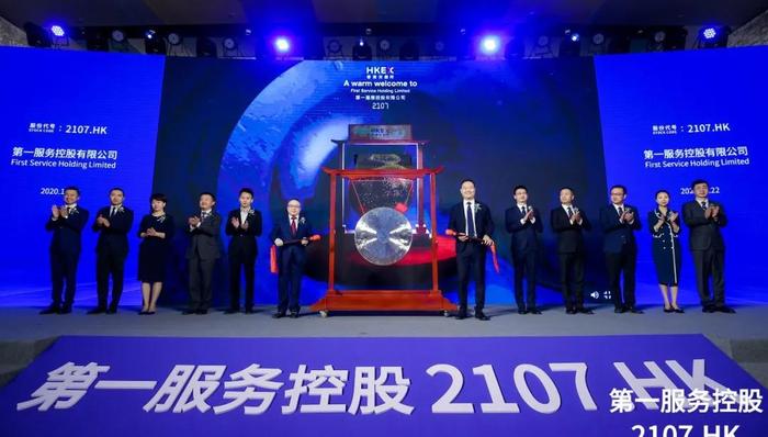 绿色人居进行时，第一服务登陆港交所
