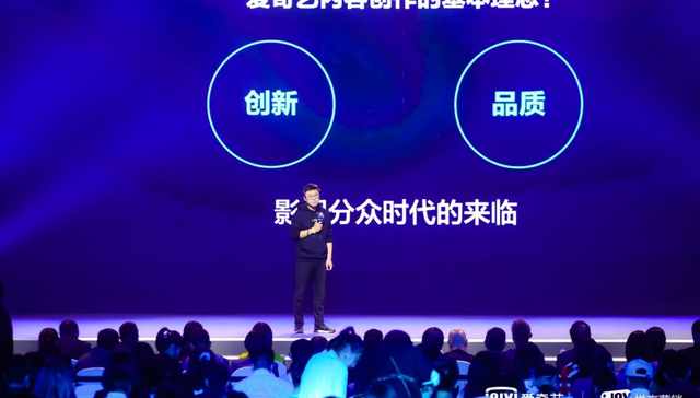 爱奇艺龚宇：互联网电视将成为精品内容最重要终端 “迷雾剧场”外将推喜剧和甜宠剧场