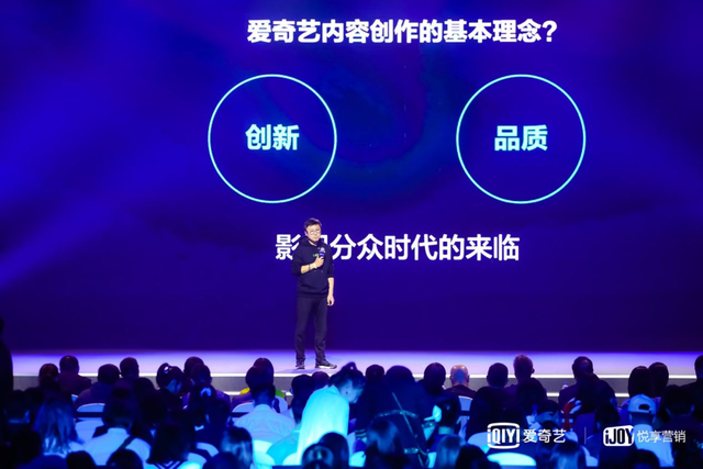 爱奇艺龚宇：互联网电视将成为精品内容最重要终端 “迷雾剧场”外将推喜剧和甜宠剧场