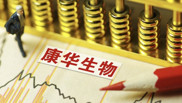 康华生物三季报营收同比增长180%，但仍存隐忧