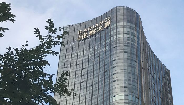 金辉将于月底赴港挂牌，最高募资31亿港元